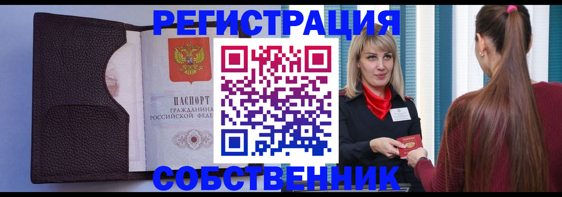 прописка 2025 в Надыме
