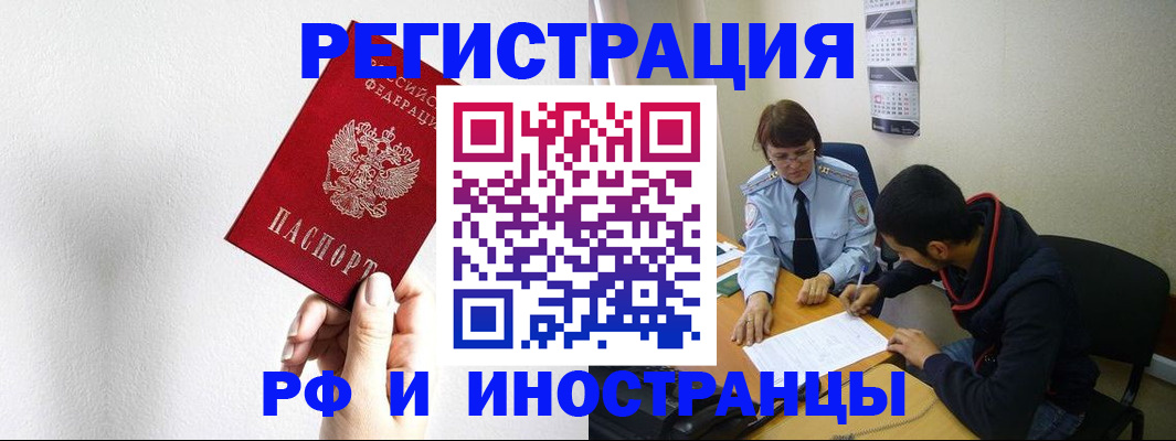 прописка для военкомата в Надыме