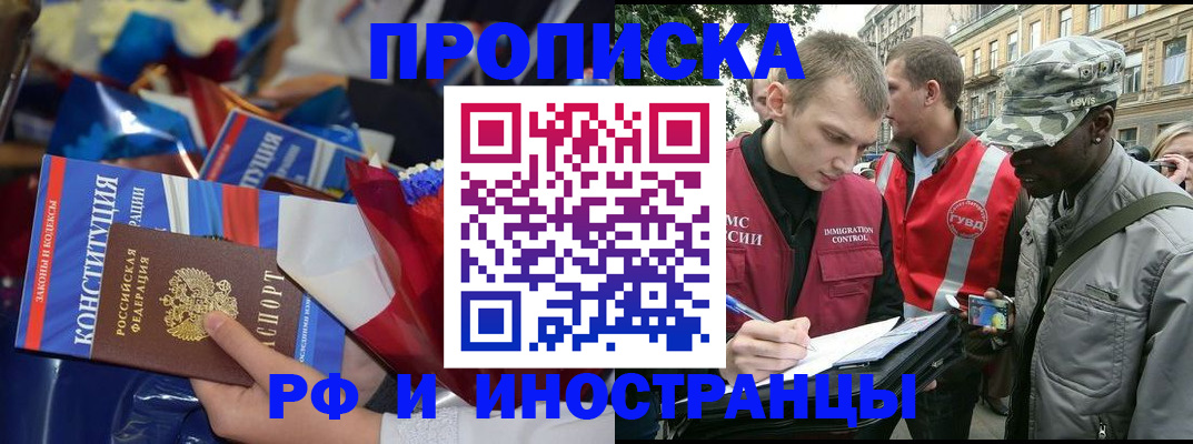 прописка паспорт в Надыме