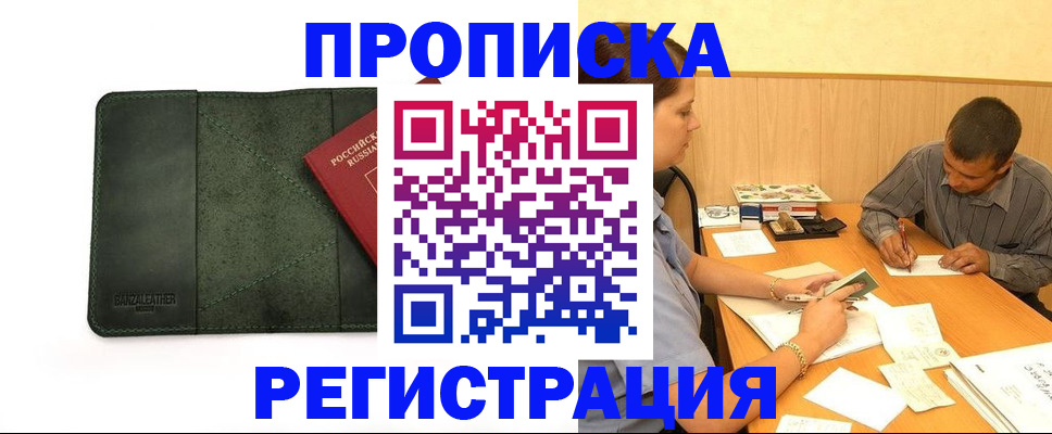 найти адрес прописки в Надыме