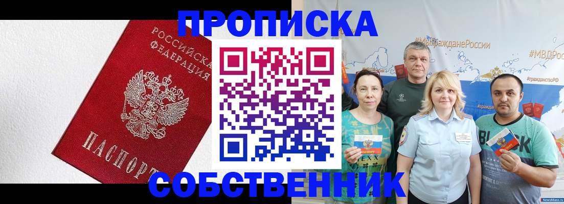 временная регистрация адрес в Надыме