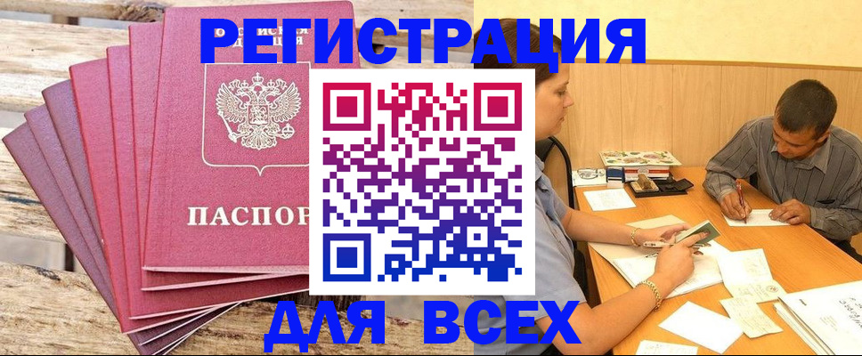 временная регистрация поиск в Надыме
