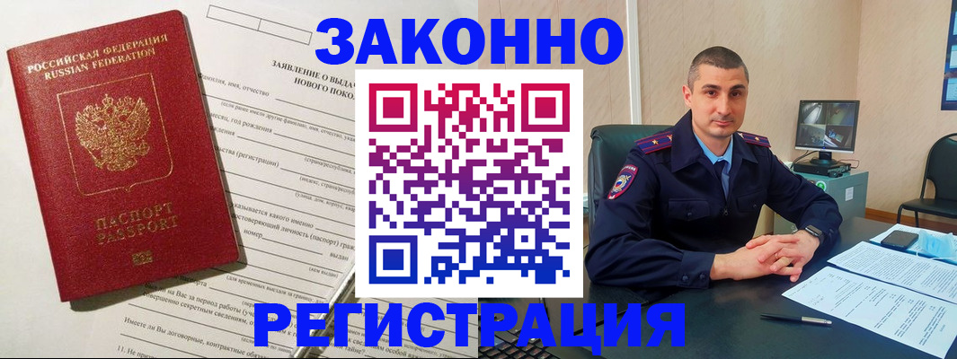прописка для кредита в Надыме
