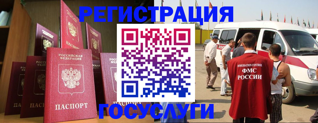 купить прописку в Надыме